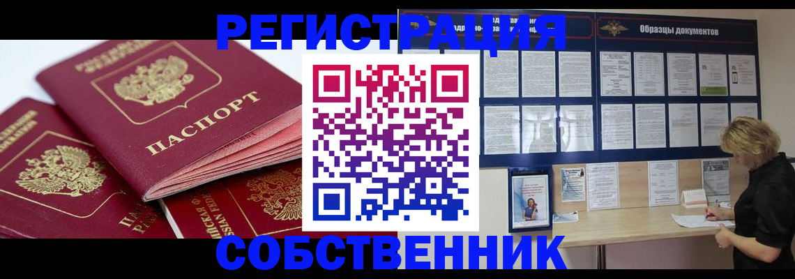 прописка паспорт в Тырныаузе