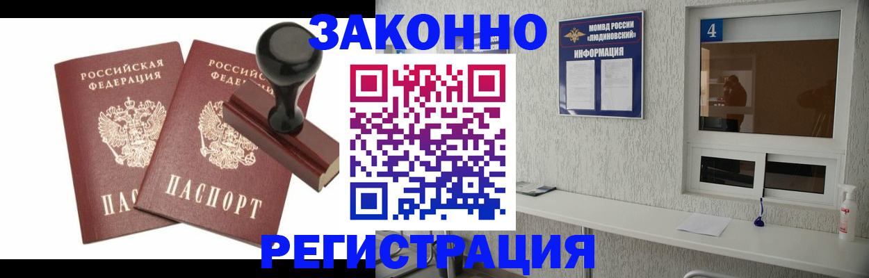 временная регистрация для всех в Тырныаузе