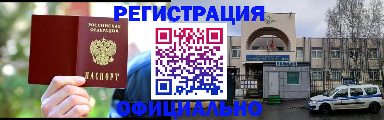 прописка гарантия в Тырныаузе